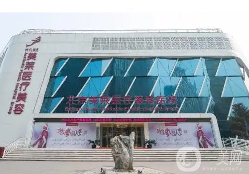 北京美萊和薇琳哪個(gè)好?2025醫(yī)院實(shí)力對(duì)比一覽