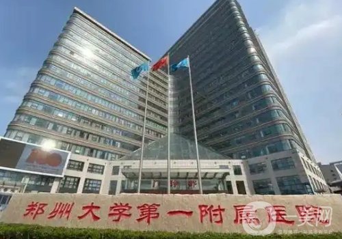 鄭州植發(fā)醫(yī)院哪家好?排名前五醫(yī)院信息一覽