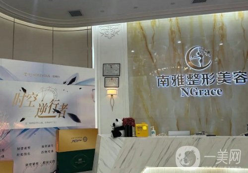 深圳南雅醫(yī)療美容怎么樣?醫(yī)院簡介、醫(yī)生詳情一覽