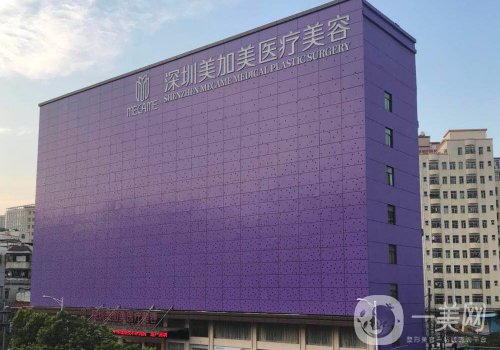 深圳美加美醫(yī)療美容招聘更新?全新醫(yī)院、醫(yī)生詳情一覽