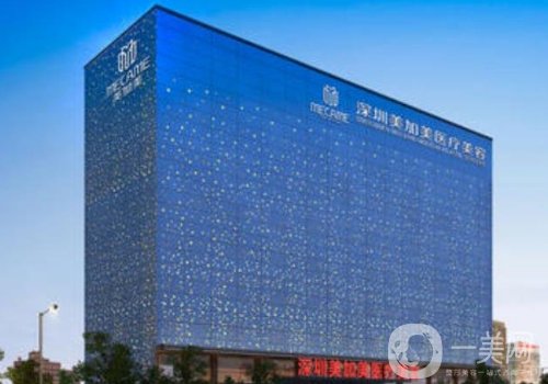 深圳美加美醫(yī)療美容正規(guī)嗎?全新醫(yī)院、醫(yī)生詳情一覽