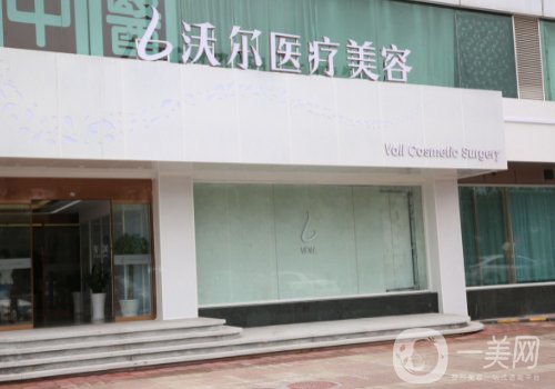 北京沃爾整形醫(yī)院哪個(gè)醫(yī)生做得好?排名前五醫(yī)生信息一覽