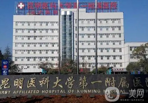 昆明植發(fā)價(jià)格更新!全新價(jià)格表及醫(yī)院信息一覽