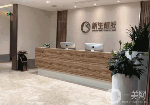 惠州植發(fā)醫(yī)院哪家最好?新生、倍生、時光值得信賴