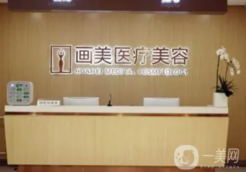 北京畫美和清木哪家做唇部比較好?醫(yī)院實(shí)力對(duì)比一覽