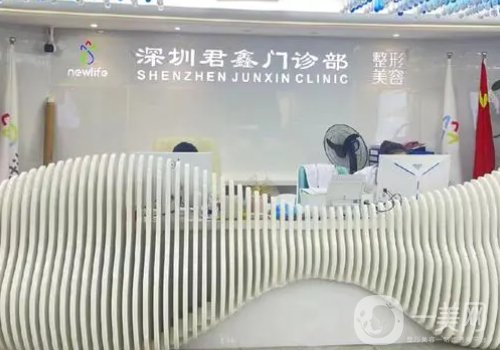 深圳君鑫整形怎么樣?從技術(shù)、口碑、資質(zhì)全解析