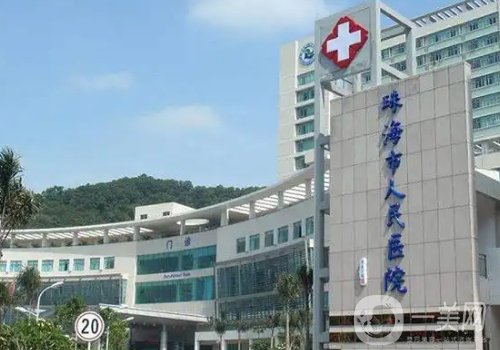 珠海人民醫(yī)院能植發(fā)嗎?醫(yī)院、醫(yī)生、特色項(xiàng)目一覽