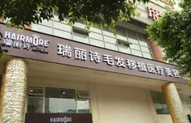 全國十大植發(fā)醫(yī)院排名：新生、碧蓮盛、雍禾蟬聯(lián)前列！都是靠譜機構，放心選