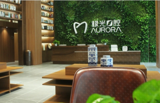 成都極光口腔.jpg