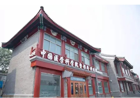 中國(guó)醫(yī)學(xué)科學(xué)院整形外科醫(yī)院.jpg