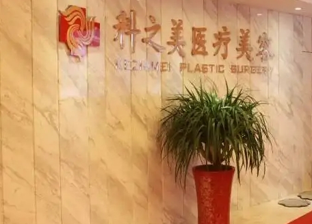 南寧整形醫(yī)院哪個好? 星范、華美、悅美韓星入圍前十！這幾家醫(yī)院都很不錯哦