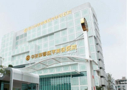 成都正規(guī)隆胸醫(yī)院：華美紫馨、艾米麗、圣丹福再獲前三！排名公布|這幾家放