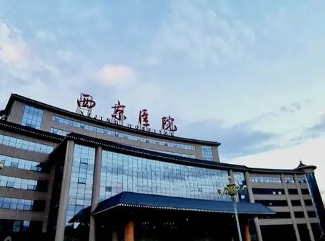 西安醫(yī)療美容醫(yī)院排行：西京、藝星、美萊再獲前三！上榜醫(yī)院備受喜愛(ài)和歡迎