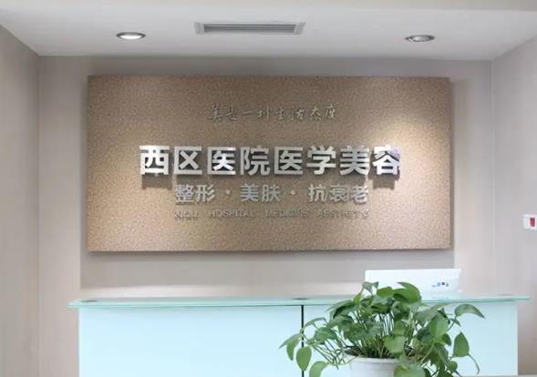 成都祛眼袋整形醫(yī)院排名榜top7重磅梳理！西區(qū)醫(yī)院鎖定榜一|前三還有誰？