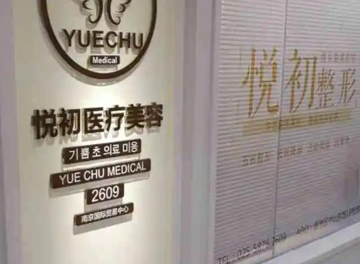 南京做整形醫(yī)院哪家好？200排名榜六強(qiáng)重磅更新！美萊、康美入圍了