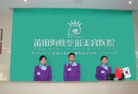 2022莆田整形醫(yī)院排名榜六強(qiáng)揭曉！公立、私立哪家好？干貨不容錯(cuò)過