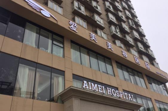 2022重慶十大整形醫(yī)院排名榜公布！軍科排行第二_榜一憑實(shí)力入圍~