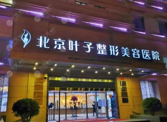 北京整形醫(yī)院雙眼皮哪家正規(guī)？推薦排名榜前五機(jī)構(gòu)，內(nèi)附價(jià)目詳細(xì)表