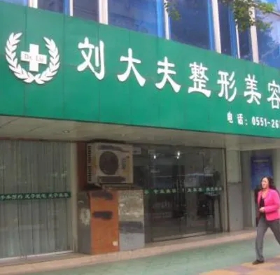 青島哪個(gè)整形醫(yī)院割雙眼皮好？2022青島排名前八醫(yī)美匯總，口碑絕了