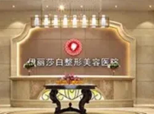 烏魯木齊十大整形醫(yī)院_烏市整形醫(yī)院排行榜十強(qiáng)_列舉詳細(xì)優(yōu)勢