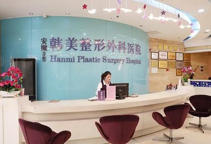 合肥雙眼皮醫(yī)院排行榜盤點！良心分享前四:韓美/恒美的收費價格