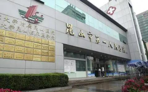 昆山哪家醫(yī)院做雙眼皮好?盤點(diǎn)昆山排名榜前三口碑醫(yī)美，點(diǎn)擊查看