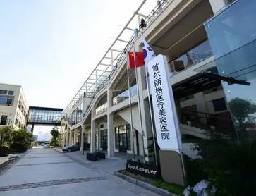 分析~全國(guó)整容整形醫(yī)院排名前四：上海首爾麗格、北京麗都等！