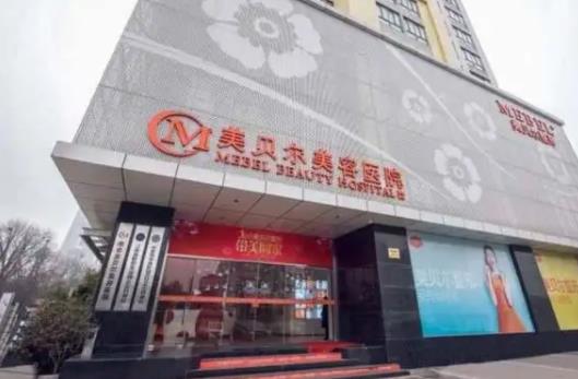 2022貴陽(yáng)整形醫(yī)院排名榜前十重磅更新！前三包攬者公布：美萊、美貝爾、華美