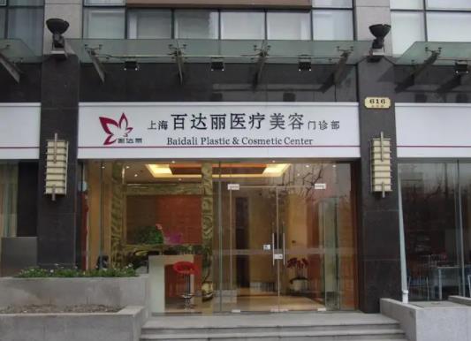 上海哪家美容醫(yī)院好？盤(pán)點(diǎn)上海排名前五機(jī)構(gòu)在此，附價(jià)目表免費(fèi)領(lǐng)