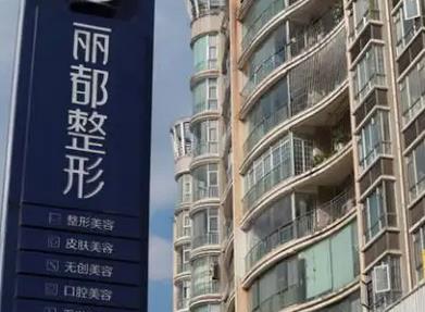 貴陽(yáng)整形醫(yī)院排名榜前七：麗都、美貝爾、美和諧聲名赫赫