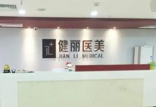 2022深圳醫(yī)美排行榜前五名單一覽！藝星、軍科入圍|附價(jià)目明細(xì)表